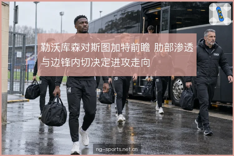攻防转换中的第一脚出球 攻防转换中的第一脚出球